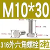 Tornillo Hexagonal Exterior de Acero Inoxidable 316 Perno Hexagonal Exterior M3M4M5M6M8M10M12M14M16M18M20M24