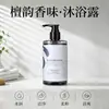 Aroma de Sândalo Hotel Descartável Shampoo Gel de Banho Higienizador de Mãos Pousada B&B 300ml Genuíno Atacado