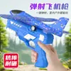 Catapulta de tamaño pequeño transfronteriza, pistola de avión, niño, flash, lanzamiento de espuma, avión de columpio, juguetes interactivos al aire libre para niños y padres