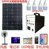 Sistema Generador Solar Hogar Juego Completo 220V Paneles Fotovoltaicos Pequeño Sistema de Energía Móvil para Exteriores Generador