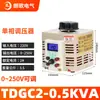 Regulador de voltaje monofásico 220V pantalla digital TDGC2-5KVA 1KW corriente AC 0.5KW transformador ajustable