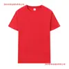 Camiseta de Manga Curta com Gola Redonda Roupa de Trabalho Transfronteiriça Pod Personalizada Uniformes de Grupo para Família e Crianças