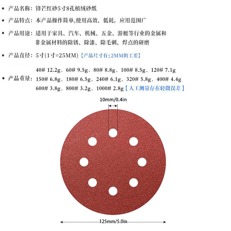 尺寸