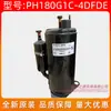 Compresor de aire acondicionado GMCC nuevo original PH180G1C-4DFDE Meizhi 1.5 hp compresor de aire para equipo de refrigeración