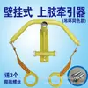 Dispositivo de Tracción para Extremidades Superiores Equipo de Ejercicio para Hombro y Cuello Montado en la Pared para Interiores para Personas de Mediana Edad y Adultos Mayores, Equipo de Entrenamiento Físico Montado en la Pared para Estiramiento