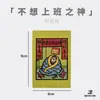 Etiqueta de libro original Yunnan Jiamama, tarjeta de respaldo de teléfono de papel natural, productos culturales y creativos de estilo chino para trabajadores y estudiantes, venta al por mayor