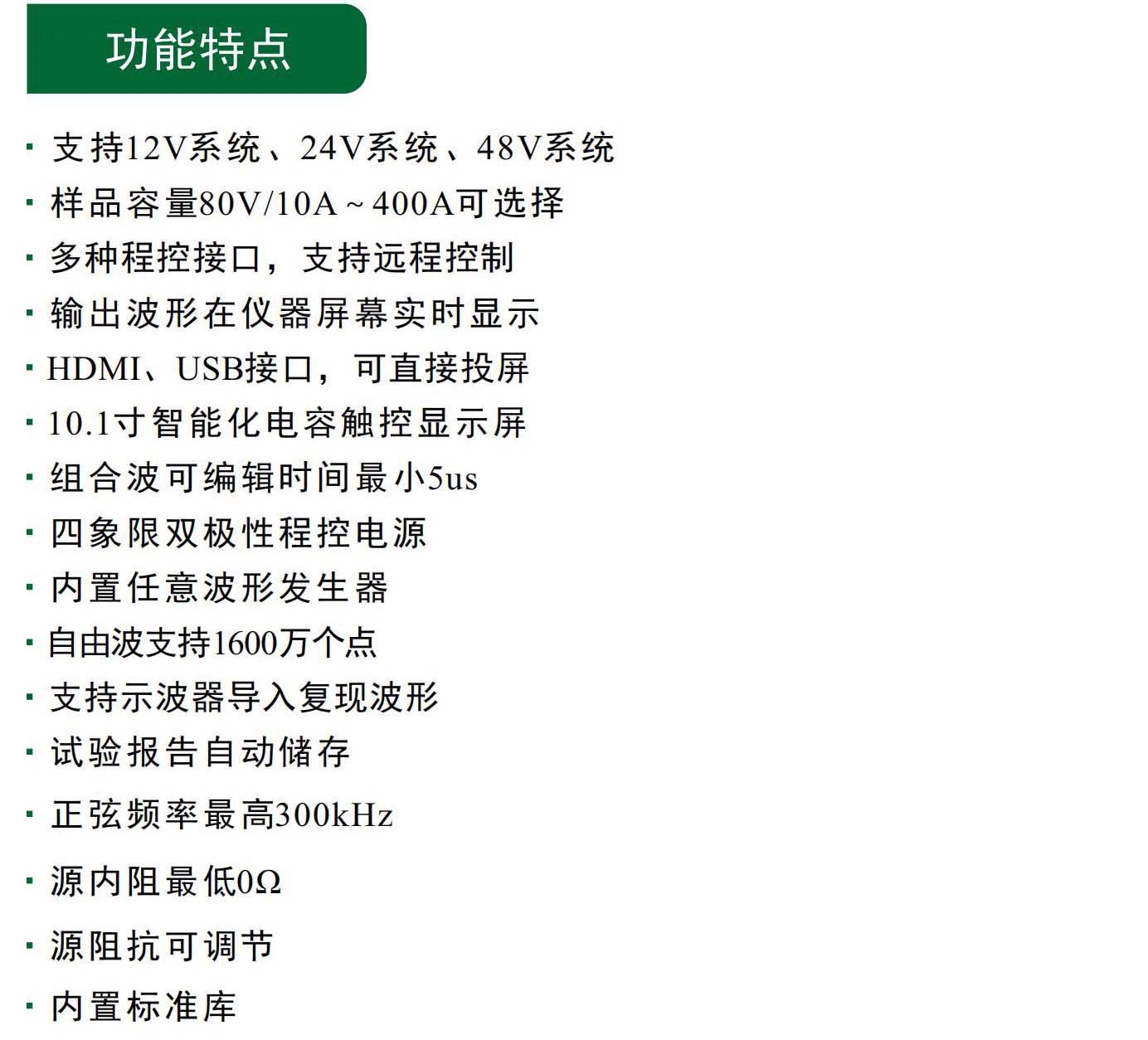 EA-PS800系列-48V系统可编程电源2