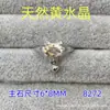 Anillo de Tesoro de Cristal de Color Natural Gatito Lindo de Dibujos Animados Entrecerrando los Ojos Gato Kt Superficie de Huevo Grande 6*8m Exportación Transfronteriza Suministro de Primera Mano
