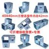 Conector de unión rápido para tubo cuadrado de hierro galvanizado de 40x40 mm Abrazadera de fijación para tubo cuadrado de 25x25 de acero cuadrado No requiere soldadura