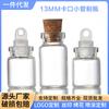 13 botella de vidrio con corcho de bayoneta botella de incienso de línea botella de píldoras de madera de agar botella de los deseos botella para té de flores botella de dulces