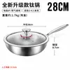 Wok pequeño de titanio puro alemán, textura martillada de acero inoxidable, sin recubrimiento, antiadherente, patrón de escamas de pez, apto para cocinas de inducción y estufas de gas