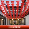 Decoración de Patio Boda Bandera Colorida Celebración de Boda Palabras Felices Flor Rural Cinta Suministros de Boda Enciclopedia Diseño de Habitación de Boda Bandera Roja