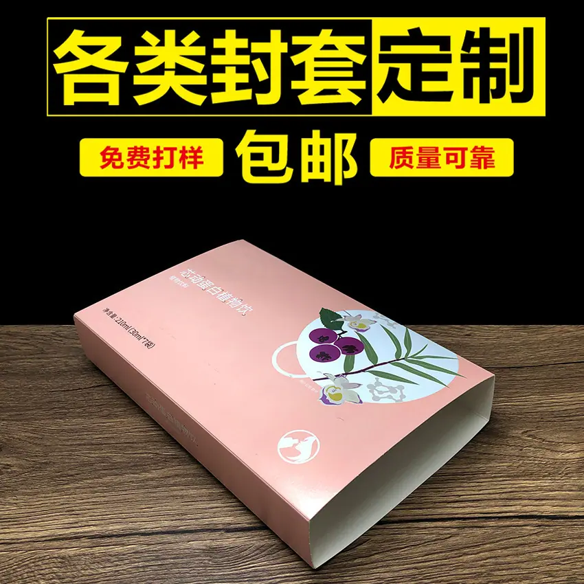 封套主图