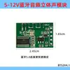 Placa de Circuito Amplificador Bluetooth Alto-falante Bluetooth Código QR Pagamento Transmissão de Voz Alto-falante para Dança Quadrada PCBA