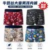 Cuecas boxer populares de alta qualidade em seda de leite, leves, respiráveis e altamente elásticas, novo estilo de verão para meninos