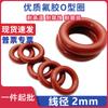 Sello O-Ring de Caucho Fluorado Resistente al Aceite Diámetro de Alambre 2mm*Diámetro Exterior 5--250mm Sello de Goma Tipo O