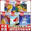 Película Animada Clásica en Inglés Historia Zootopia Iluminación Infantil Lectura Graduada en Inglés Libro Ilustrado