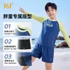 Traje de baño 361 para niños de talla grande, traje de baño de dos piezas con mangas largas Sun-Protection Isla para niños mayores, nuevo modelo 2026 para adolescentes