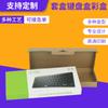 Caixa de embalagem de máquina voadora de teclado caixa de papelão caixa de teclado mecânico sem fio bluetooth personalizada caixa de acessórios de computador caixa de papelão colorida personalizada