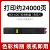 Aplicável em Fronteiras Sharp Mx-60Nt Cartucho de Pó Mx-2630 3050 Cartucho de Tinta Mx-3071 4071 5051 Toner