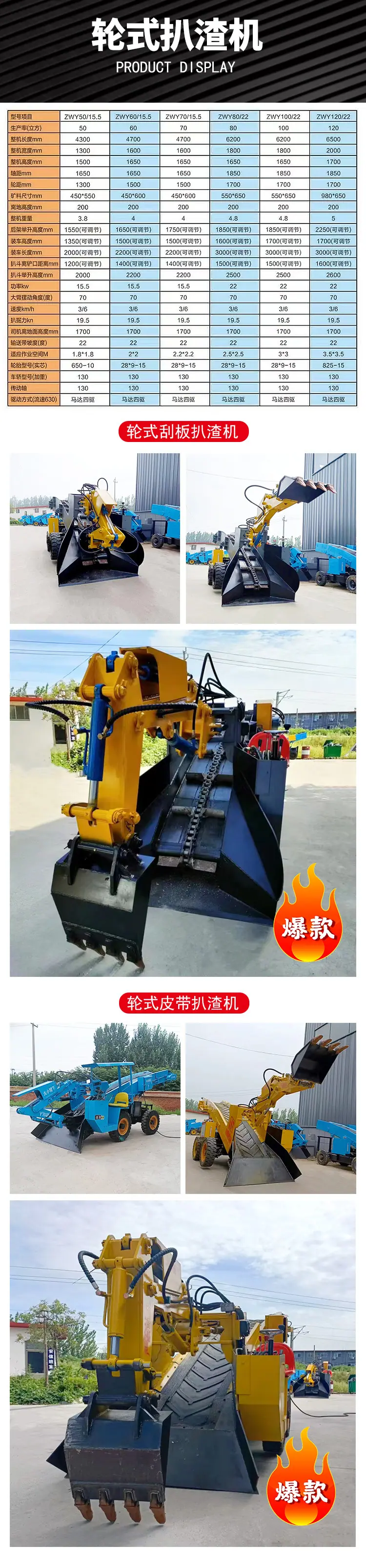扒渣机详情2
