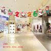 Suprimentos para Decoração de Natal, Bandeiras Banner para Shoppings, Bandeiras Penduradas para Hotéis, Decorações de Guirlanda de Natal, Atmosfera Festiva