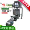 Máquina envasadora de pesaje de hebillas automática personalizada de todo tipo, equipo de envasado de pesaje de piezas de plástico, venta directa de fábrica