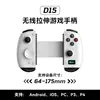 Controlador de juego inalámbrico D15/D15PLUS, con gatillos de efecto Hall, joystick, Bluetooth 5.4, sensor de movimiento de seis ejes y excelente relación calidad-precio