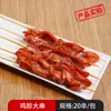 Espetinhos de Frango Bo Bo Espetinhos Quentes e Frios Barraca de Mercado Noturno Hot Pot Sopa Picante Atacado Ingredientes Semi-Prontos para Churrasco