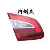 Adaptado para 09-13 Skoda Haorui conjunto de lanterna traseira luz de freio de ré Haorui luz traseira esquerda e direita pisca-alerta
