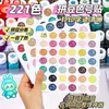 Etiqueta de código de color universal para pegatinas de cuentas, mismo estilo que las etiquetas de cuentas MARD fusion, tarjeta de color con pegatinas autoadhesivas de 221 colores