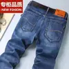 Jeans Elásticos para Hombre Modernos Holgados Rectos Otoño Nuevos Pantalones Casuales Resistentes al Desgaste Pantalones de Protección Laboral Pantalones de Verano Venta al por Mayor