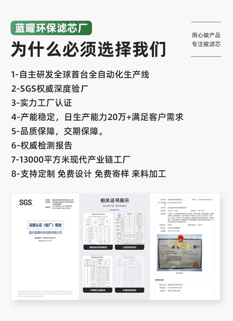 蓝曜滤芯详情_03.jpg