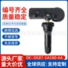 Adecuado para Sensor de Presión de Neumáticos Ford Trinkle Car F-150 Raptor De8T-1A180-Aa Autopartes