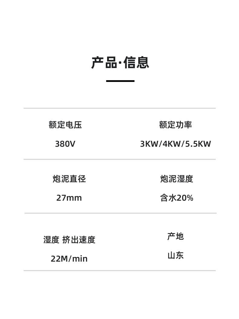 炮泥机3_2@凡科快图