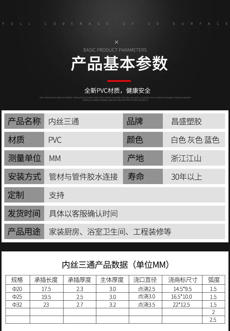 全螺纹三通_02.jpg