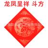 Papel Rojo Engrosado Teñido con Cera para Carácter de Fortuna en Blanco para Caligrafía del Año del Caballo, Pegatinas de Puerta de Año Nuevo, Pareados de Primavera al por Mayor