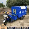 Camión de Basura para Limpieza de Propiedades Jutuo de 1200 Litros Camión Sanitario Clasificable Camión Eléctrico de Tres Ruedas para Transferencia de Basura