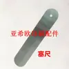 Accesorios para máquinas de impresión herramientas rodillo ajustador de tinta rodillo ajustador de agua pieza tapón de presión pieza de inserción pieza de acero ajustador de presión
