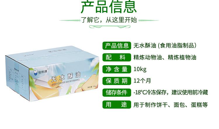 11-无水酥油_04.jpg