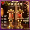 Lâmpada auspiciosa do Festival do Meio do Outono, luz duradoura, lâmpada doméstica para adorar o Deus da Riqueza, lâmpada de oferta Guan Gong de tomada, fabricante de castiçais e velas para Buda