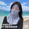 Máscara de Protetor Solar Facial Bebível para Mulheres, Máscara Facial Anti-UV Modelo Celebridade da Internet 2025 com Alta Aparência e Proteção Solar