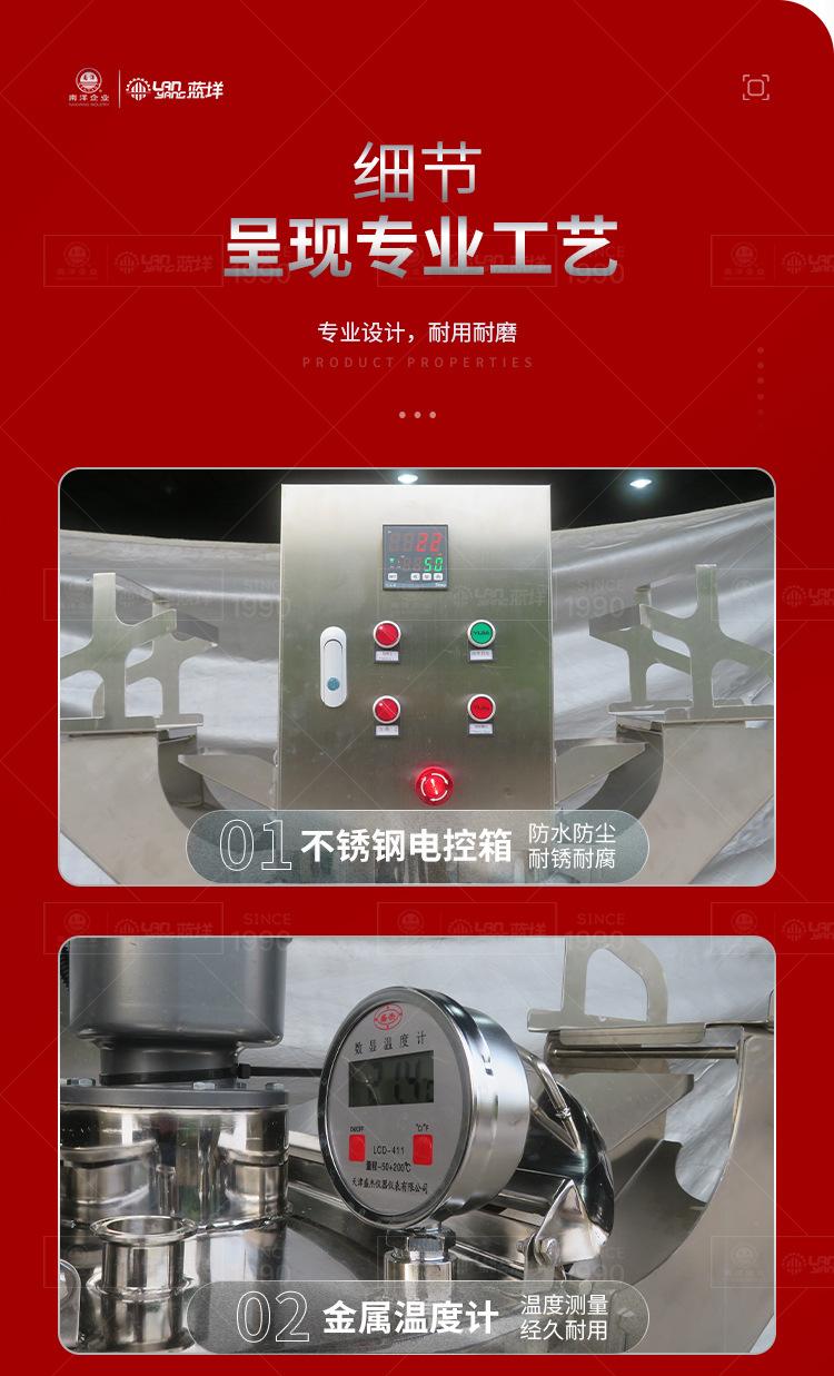 南洋搅拌桶——侧边过滤进料，电加热，