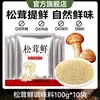 Condimento de Hongo Matsutake 500g, 0 Aditivos, Polvo de Hongo y Vegetales, Sustituto de Esencia de Pollo y Sal, para Uso Doméstico y Comercial, Tienda Oficial Principal