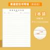 Papel de Posicionamiento para Ejercicio de Inglés Papel de Posicionamiento para Composición en Inglés Práctica de Escritura en Inglés Papel Especial Libro de Inglés para Estudiantes de Primaria