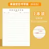 Papel de Prática de Posicionamento em Inglês Papel de Posicionamento de Redação em Inglês Papel de Prática de Escrita em Inglês Papel Especial para Alunos do Ensino Fundamental Livro de Inglês