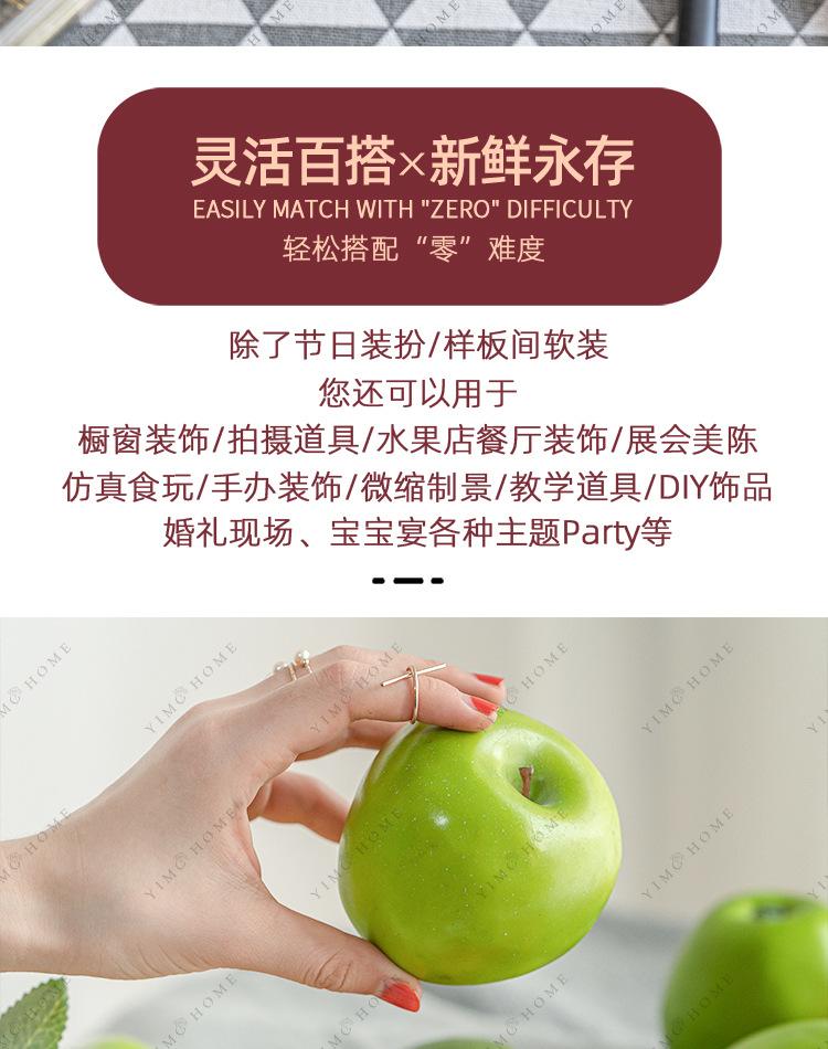 D48仿真水果-苹果-新品上架-1500_11.jpg