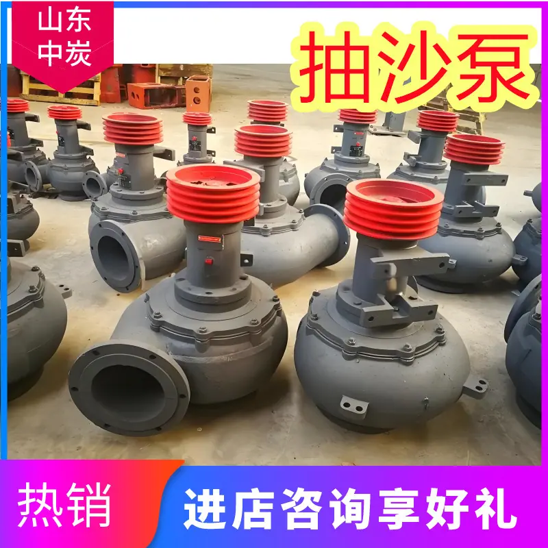 抽沙泵