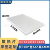 Disipador de Calor Digital para CPU de Perfil de Aluminio Disipador Térmico para Placa Base de Circuito Impreso Bloque Térmico Disipador de Calor de Diente Denso 100*66*6mm