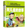Leitura Chinesa para Alunos do Ensino Fundamental Departamento de Estudos Chineses Iluminismo Quatro Grandes Livros Enciclopédia Infantil Literatura Infantil Patriotismo